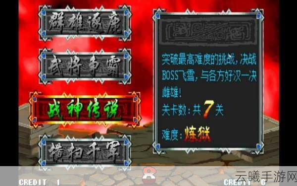 潮爆三国初始人物角色选择全攻略，打造你的乱世英雄传奇