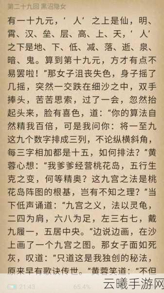 射雕英雄传手游黄蓉喜欢的礼物全攻略，解锁她的芳心秘籍