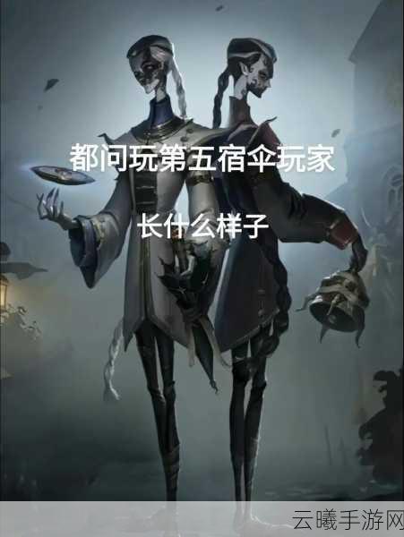 第五人格宿伞之魂溜法大揭秘,掌握技巧,轻松逃脱!