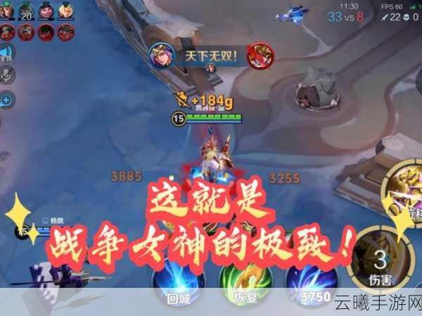 王者荣耀顶尖攻略,雅典娜六神装出装顺序详解,助你称霸峡谷,解锁趣味新玩法!