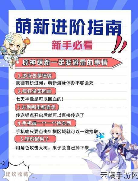 原神声韵律动大交流第三天全攻略,曦光初照,漫谈调通关秘籍