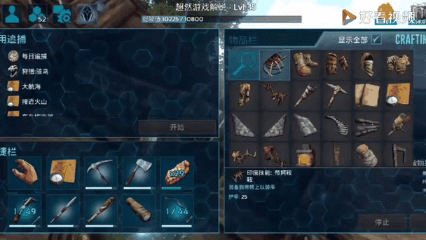 方舟,生存进化手游版——全面解锁金属武器制作与收集提炼指南