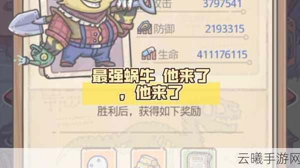 最强蜗牛拯救顶罐子获取全攻略,解锁末世冒险新篇章