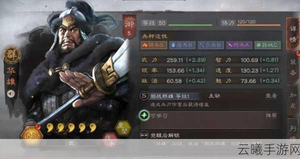 放开那三国深度解析，华雄实力如何？顶级武将推荐全攻略