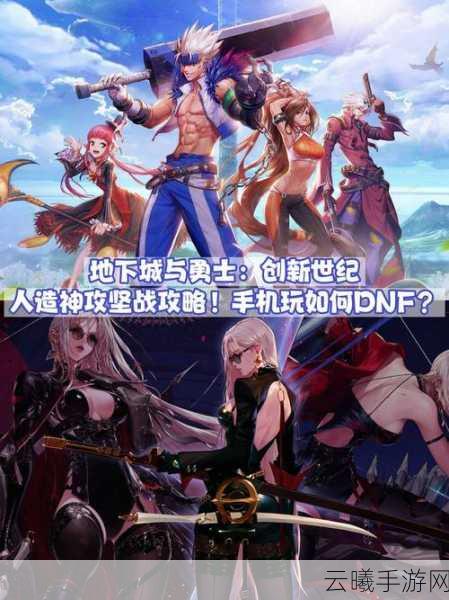 地下城与勇士2025年经典回顾，格兰迪发电站的传奇之旅