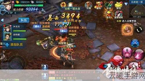 剑侠情缘手游逍遥派跨服宋金战场攻略，实战绝技与战术深度剖析，解锁趣味新玩法！