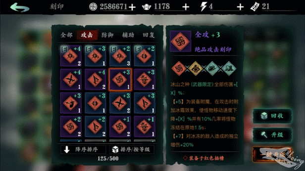 影之刃3阴阳镜印刻效果获取全攻略，揭秘印刻效果获取途径及趣味玩法一览表