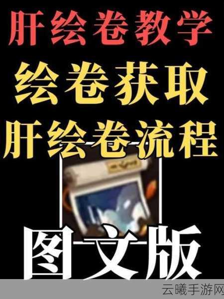 阴阳师绘卷活动攻略，一天能肝多少分？解锁高效玩法秘籍！