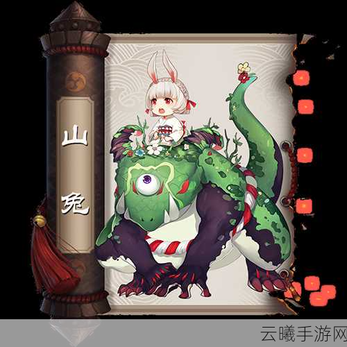 阴阳师手游深度解析,芥子蜜桃与山兔,谁才是你的最佳辅助?