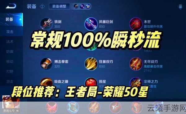 王者荣耀鲁班大师出装与实战技巧深度剖析，打造无敌机关大师