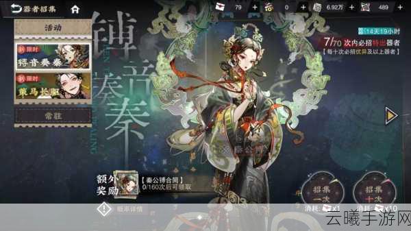 物华弥新，秦公镈深造之旅全攻略，解锁古文物新玩法！