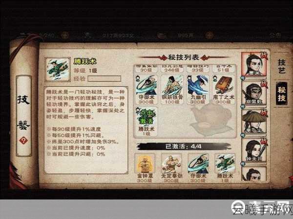 烟雨江湖手游资讯，烟雨江湖书贴的神秘用处与趣味玩法揭秘