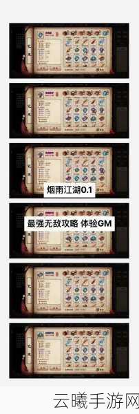 烟雨江湖手游资讯,烟雨江湖书贴的神秘用处与趣味玩法揭秘