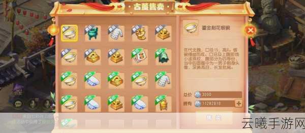 仙剑奇侠传手游聚宝盆探秘之旅,深度揭秘全新聚宝盆玩法,开启奇幻寻宝新篇章