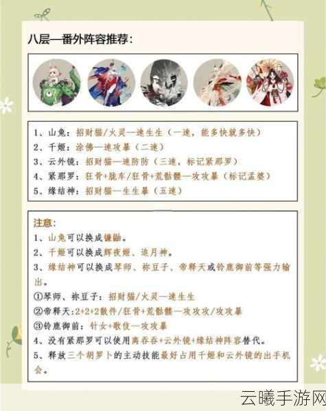 阴阳师攻略秘籍,全面解析账号解封策略与趣味玩法探索