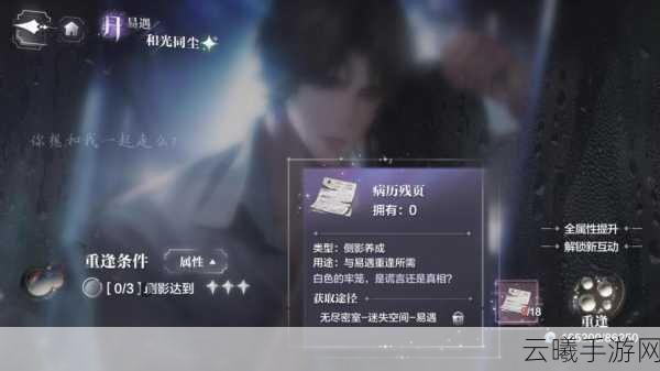 世界之外深度攻略,全面揭秘四方炼药活动玩法与最新动态