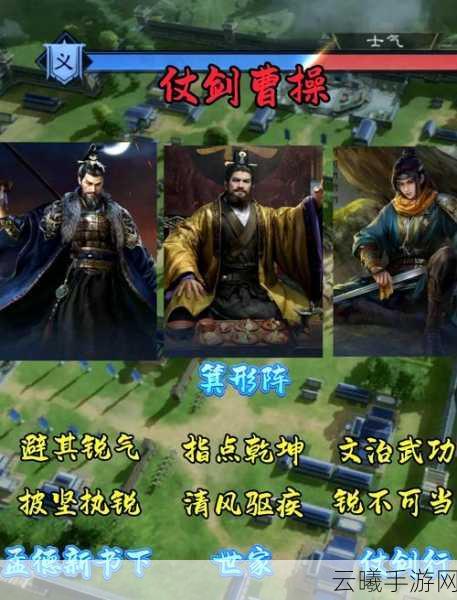 三国志战略版袁术深度解析,如何搭配阵容及趣味玩法揭秘