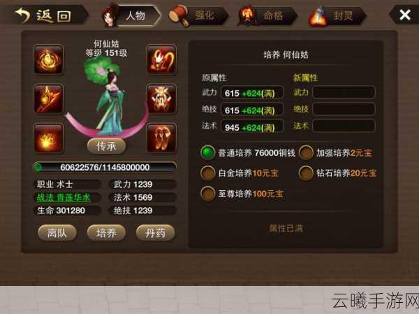 神仙道角色达到何等级可携带何仙姑?提升战斗力全解析