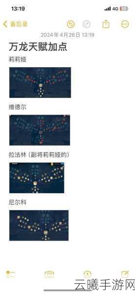 万龙觉醒克莱恩天赋加点详解及地图探险全攻略,解锁未知世界的奇妙之旅