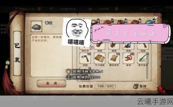烟雨江湖佛香获取途径及趣味玩法全面揭秘