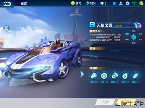 QQ飞车手游天使之翼性能实测,解锁极速新纪元,探索趣味赛道挑战