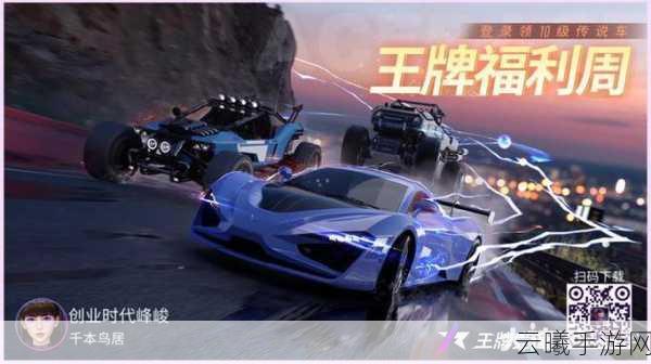 王牌竞速超级涡轮操作技巧大揭秘,解锁赛车技能新境界,驰骋赛道无极限!