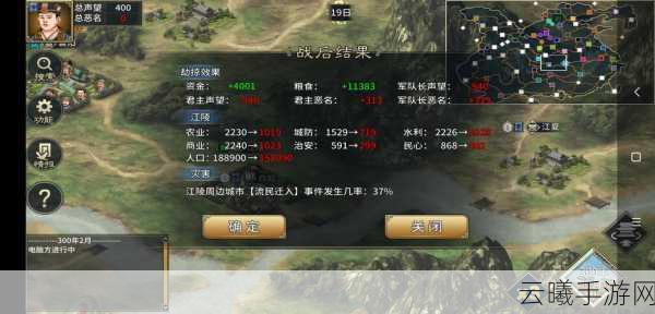 三国志汉末霸业攻略大全,新手玩转乱世霸业的秘籍