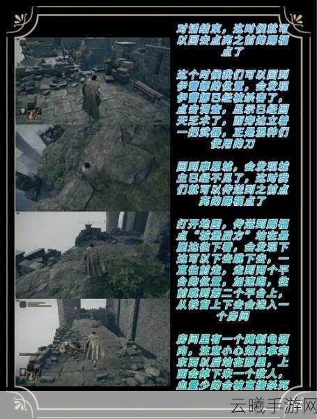 艾尔登法环雷恩魔法师塔解锁攻略,探索神秘魔法世界的钥匙