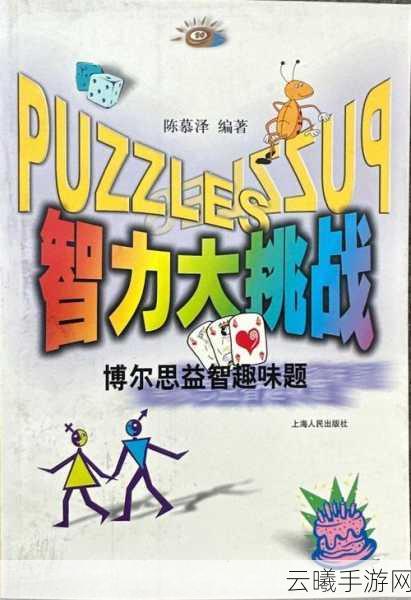 我拼图贼牛游戏下载,挑战你的智慧极限,休闲益智新选择!