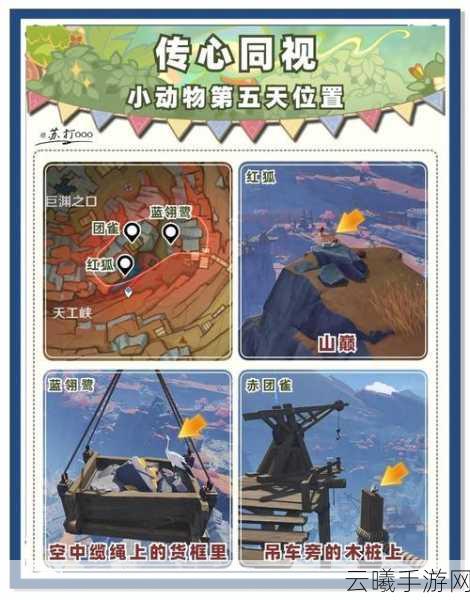 原神凶猛动物在哪里任务全攻略,趣味捕捉挑战,解锁隐藏宝藏的奇妙之旅!