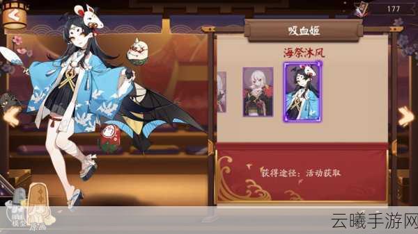 阴阳师吸血姬全新皮肤绯夜星灯获取攻略及趣味玩法介绍