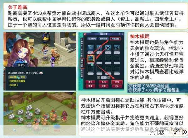 梦幻西游手游，全面攻略！如何高效获得帮贡及趣味玩法揭秘