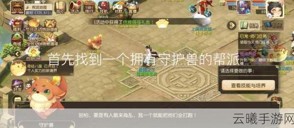 梦幻西游手游,全面攻略!如何高效获得帮贡及趣味玩法揭秘