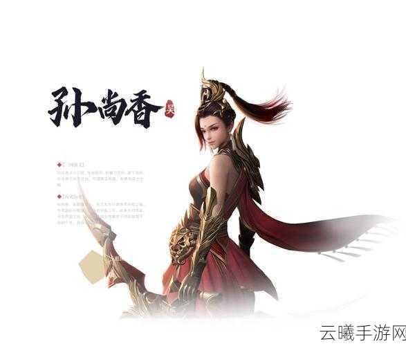 极无双手游攻略,如何更快提升孙尚香输出伤害及趣味玩法揭秘