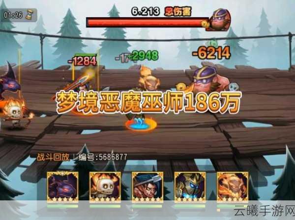 刀塔传奇无尽梦魇45波挑战全攻略,守护小冰冰的必胜秘籍!
