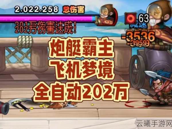 刀塔传奇无尽梦魇45波挑战全攻略,守护小冰冰的必胜秘籍!