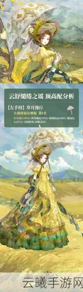 奇迹暖暖攻略大揭秘,7彩燕缤纷详尽过关指南,轻松解锁时尚新篇章
