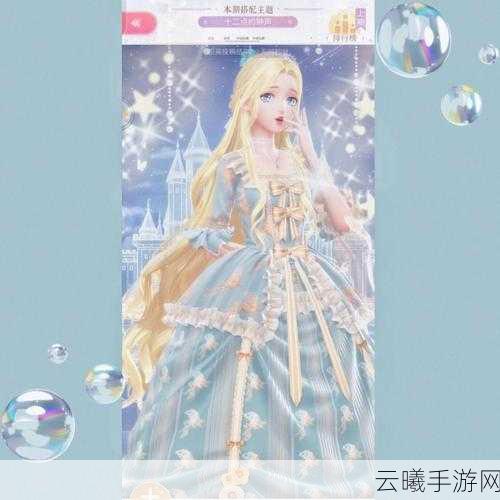 闪耀暖暖十二点的钟声搭配攻略，解锁梦幻童话新风尚