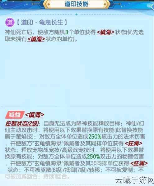 道友请留步玄龟镇海录强度解析及趣味玩法揭秘