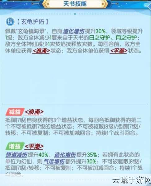 道友请留步玄龟镇海录强度解析及趣味玩法揭秘