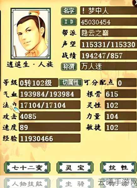 大话西游2新区心想事成香火获取全攻略及趣味玩法揭秘