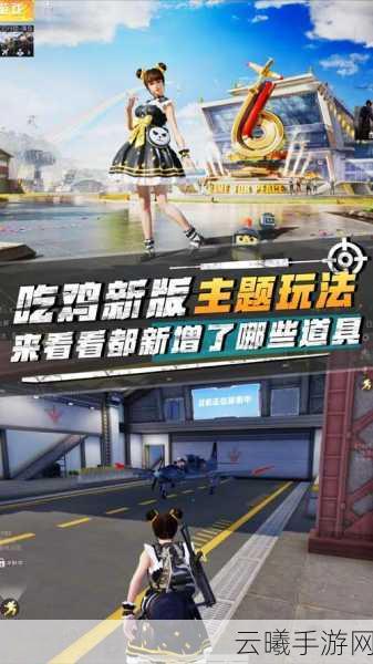 和平精英删号重来全攻略,重启征途,探索全新战术乐趣