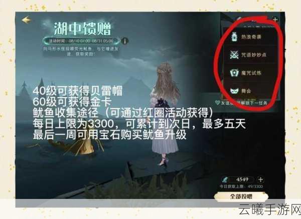 古剑奇谭3手游，鱿鱼垂钓全攻略及趣味玩法深度解析