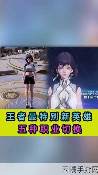 王者荣耀体验服震撼登场,深度剖析多人在线战斗竞技新玩法,开启MOBA新纪元