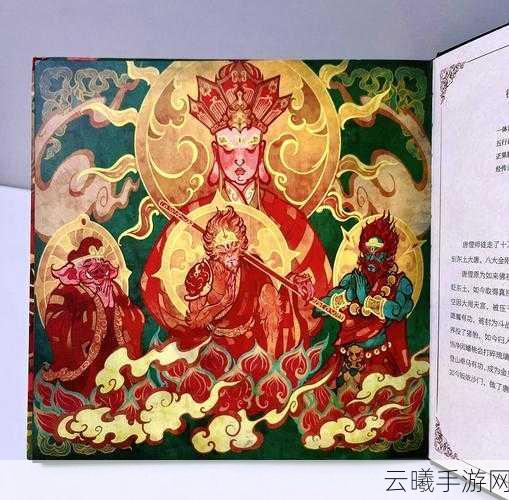 西游神魔决百眼魔君深度解析，属性技能与趣味玩法全揭秘