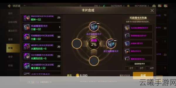 DNF手游镶嵌卡片全攻略，细节致胜，战力飙升的奥秘