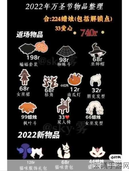 光遇礼包码大放送，探索梦幻世界的惊喜之旅就在此刻！