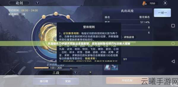 天涯明月刀手游星运系统深度解析，哪个星运最适合你？效果全介绍！