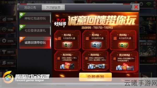 CF手游跳跳乐谜城红色钢索通关秘籍,技巧与趣味并存