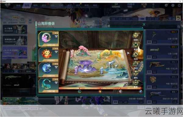 烟雨缥缈手游新资讯,四象阵法效果揭秘,探索江湖奥秘